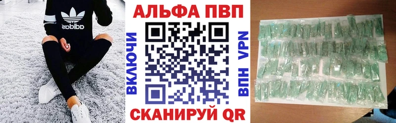 A PVP VHQ  Купить закладки  Луза 