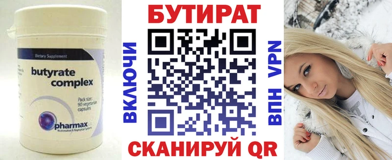 Бутират GHB  Купить где  Луза 
