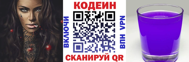 Купить где  Луза  Кодеин Purple Drank 