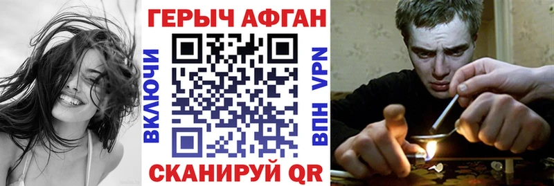 Купить закладки  Луза  ГЕРОИН хмурый 