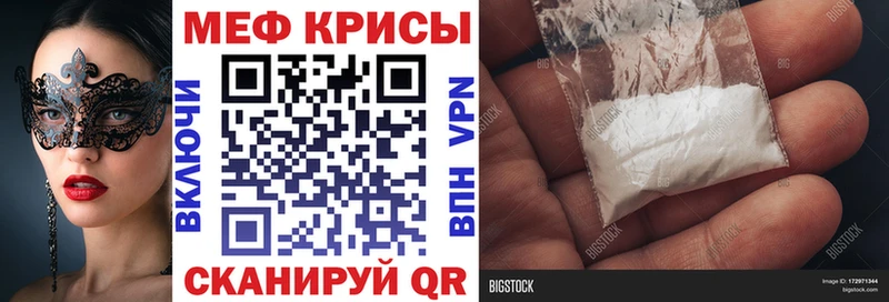 Меф мука  Купить где  Луза 